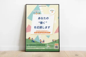 ジョブカフェ ポスター